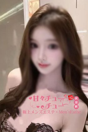 あみちゃん