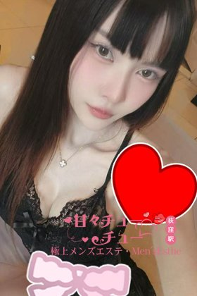 みゆきちゃん